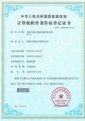 云海网能资质