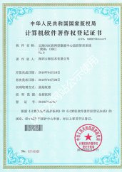云海网能资质