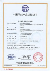 云海网能资质