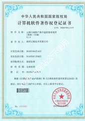 云海网能资质