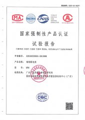 云海网能资质
