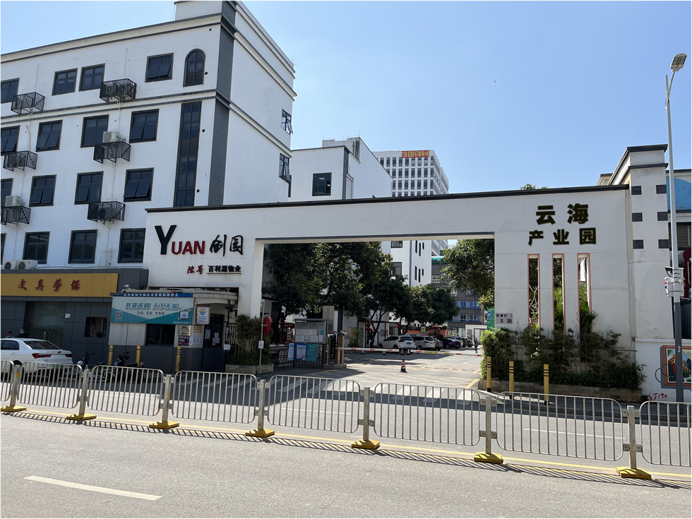 云海网能
