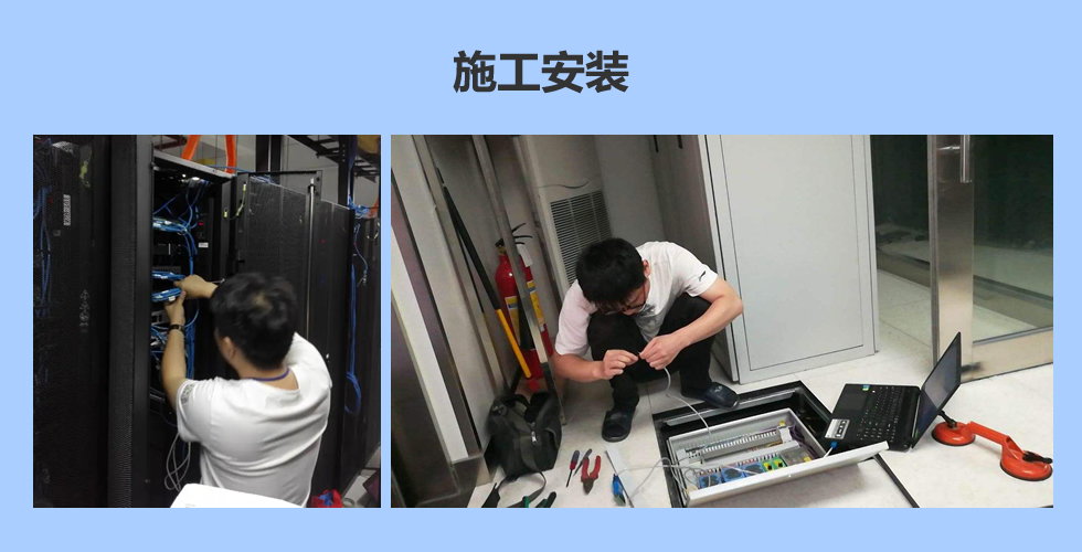 监控机房建设