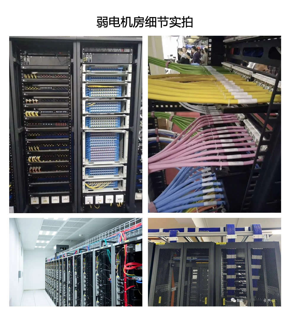 弱电机房工程改造
