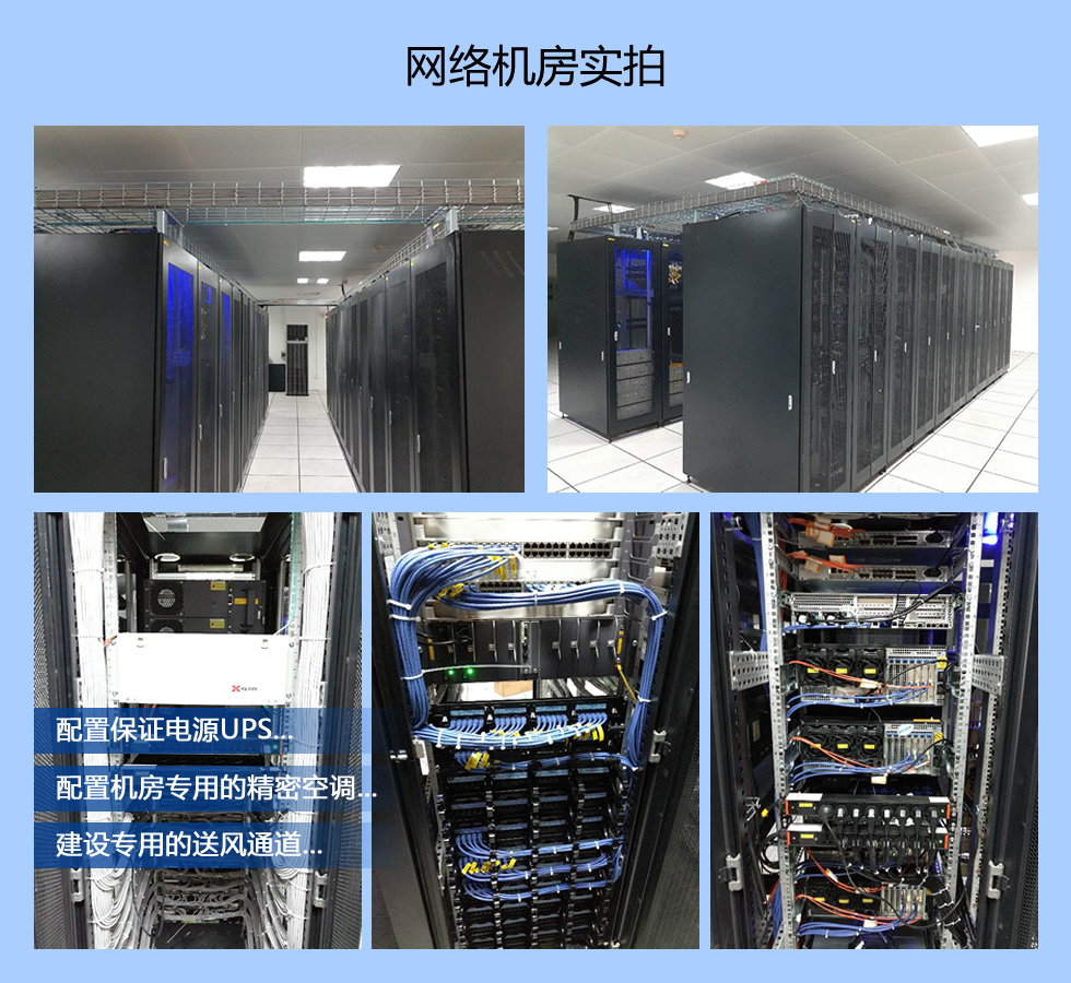 网络机房建设