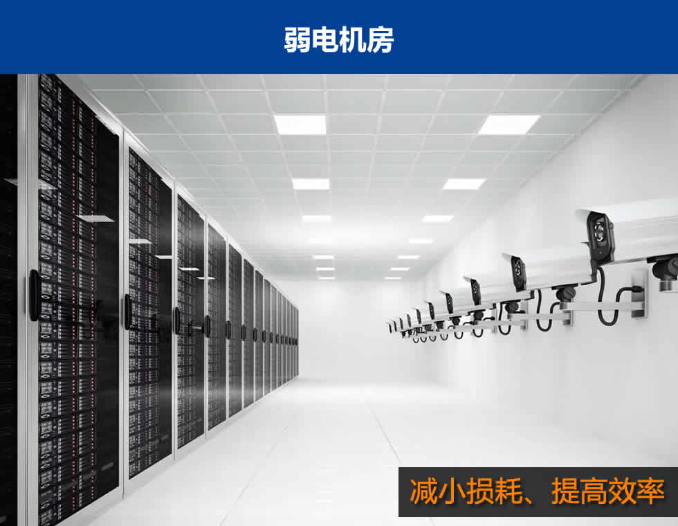 弱电机房工程改造