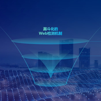 深信服Web应用防火墙WAF