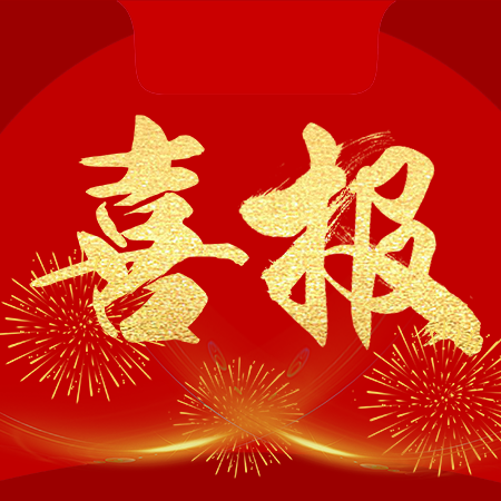 热烈祝贺深圳云海中标盛京医院核心机房