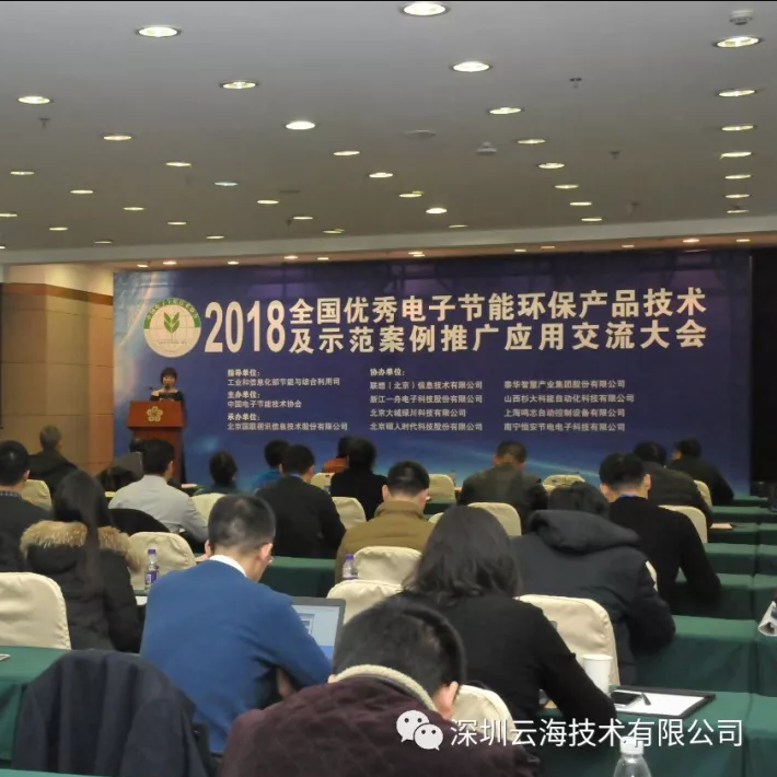 深圳云海荣获行业大奖